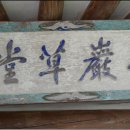 두암초당 (斗巖草堂) Daum카페