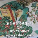 전통민화그리기 이미지