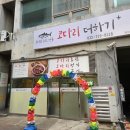 굿모닝오피스텔 | 부천 상동역 맛집 코다리 1인정식 혼밥 후기