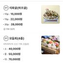 파닥파닥회참치 이미지