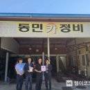 동민카정비 이미지