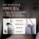 우소세강한의원 | 색소침착 레이저 후기 | 클라리티 + 레블라이트 토닝 효과