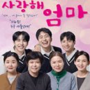 시흥3동 공영주차장(남녀공통) | &#34;사랑해 엄마&#34; 관람평 총정리! 눈물과 웃음이 공존하는 대학로 최고의 감동 연극
