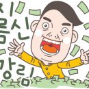 황소숯불꼼장어 이미지