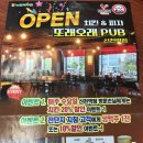 잠실야구장 근처 목우촌 또래오래 치킨& 목우촌 참피자 open 했습니다^^ 이미지