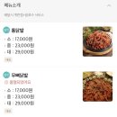 신세계닭발 이미지