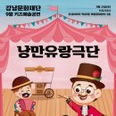 키즈예술공연 이미지