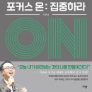 포커스온 이미지