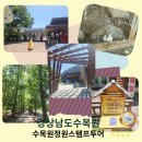 경상남도수목원전망대 | 진주 가볼만한곳 경상남도 수목원 내돈내산 다녀온 후기 수목원 정원 스탬프투어 스탬프 장소