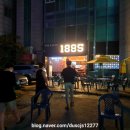 1885비어