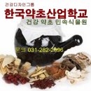 발효효소 명강사 자격증반 수강생 모집 이미지