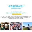 워킹홀리데이센터