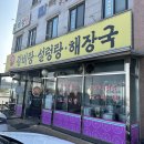 이천 부발 :: 갈비탕이 맛있는 남편의 최애 해장국집 다담옥