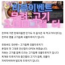 고기듬뿍국물두루치기본오점