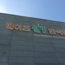 일출랜드한식당