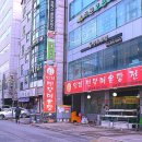 엄지민물매운탕 이미지