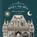 힐링세탁소 이미지