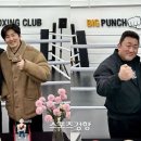 빅펀치 복싱클럽 이미지