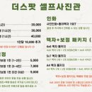 광주셀프사진관더스팟