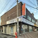 장터식육식당 | 경산맛집 장터식육식당 실속반찬에 육회비빔밥 만원