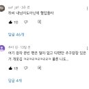 케이팝 고인물들 다 모여서 화내고 있다는 문빈 쇼츠 영상 이미지