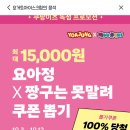 요아정요거트아이스크림의정석
