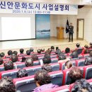 신안문화원 이미지