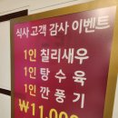 도이 | 역삼 회식 점심 맛집 중식당 도이 메뉴 및 1인 탕수육 후기