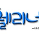 맥구하기