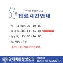 양재바른정형외과의원 이미지