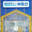 지니 공인중개사사무소 이미지