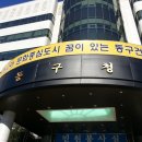 광주광역시 동구청 이미지