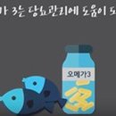 당뇨병에 관한 오해와 진실 이미지