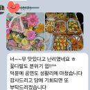 인천남동승마클럽 | 부활 40주년 콘서트 박완규 팬클럽 박스케이터링, 인천문화예술회관 11박스 납품 후기