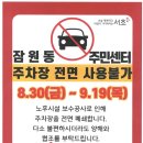 잠원동 주민센터 이미지