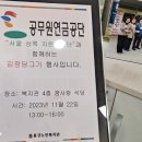용강노인복지관 이미지