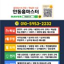 안동 옥동 휴먼시아 8단지 주방 후드 교체 하츠 허리케인 후드 깔끔 시공 후기