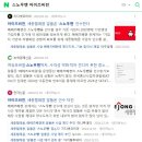 KT비젼 | 25/12/18 판매후기 (스노우맨KT->아이즈비전KT->SK조이텔?)