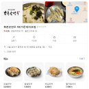 가든파이브에너지서비스 | 20231113-20231119 일상블로그 (feat.가든파이브 맛도리들과 김장김치 그리고 수육)