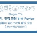 논산떡전문 이미지