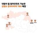 한국타이어신여주신여주상사
