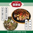 [부천] 분위기부터 안주 퀄리티 미쳤던 상동 술집 "미완성 부천상동점" 후기