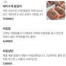구름산수제왕갈비