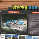 맑은개울캠핑장