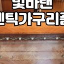 성북고가구