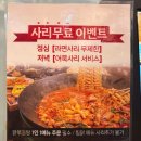 당산역 4번 출입구 | [당산] 서울 한복판에서 먹는 솥뚜껑 닭볶음탕 당산맛집 통큰솥뚜껑닭볶음탕 방배동할매쭈꾸미 당산역점