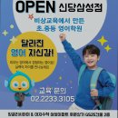 잉글리시아이&이지수학