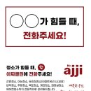 일산유리창청소 싸다구 밧데리 기분 좋은 경험