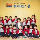 브레인리더스쿨 이미지