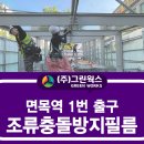 면목역1번출구 이미지